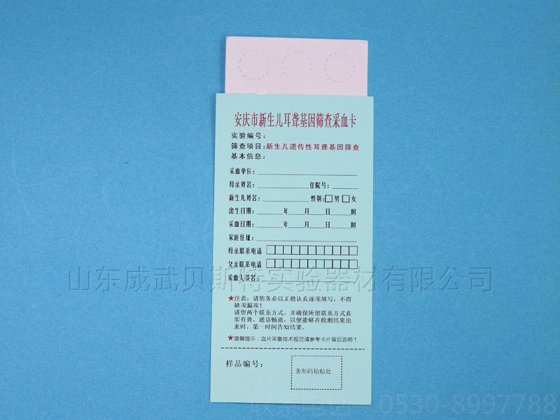 三環直板定製型