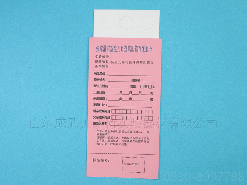 三環直板定製型