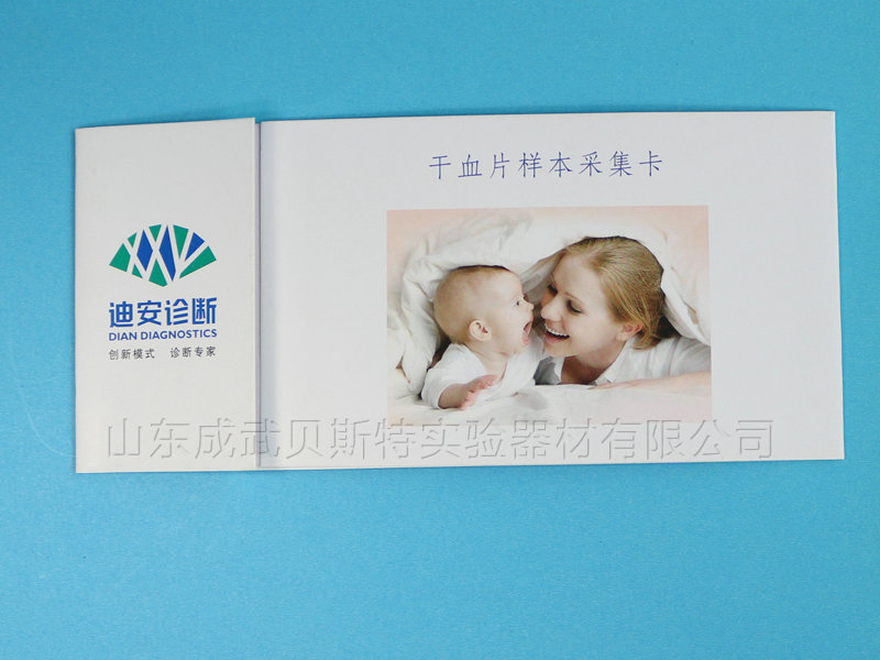 四環無碳複寫紙