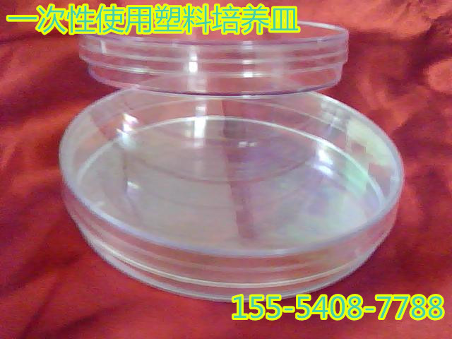 塑料培養皿  90