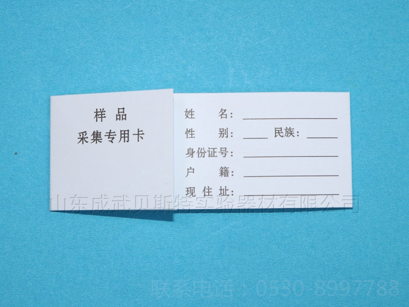 單環樣品采集卡