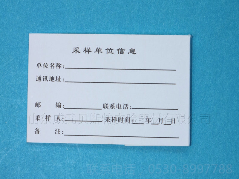 雙環加強型血樣采集卡