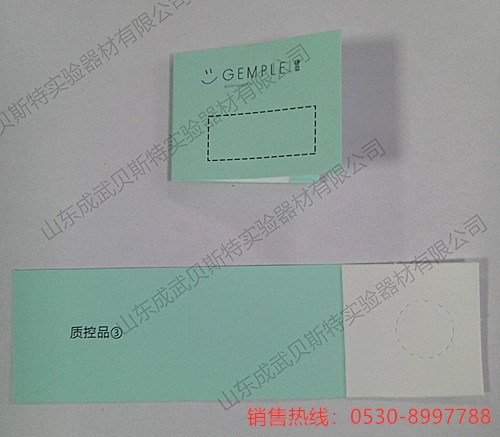 定製型單環采血卡