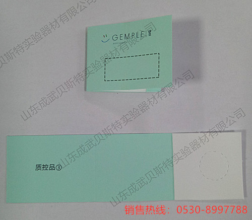 定製型單環采血卡