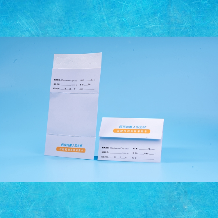 新生兒采血卡六環