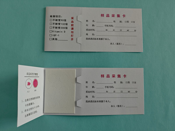 定製型六環防汙染采血卡