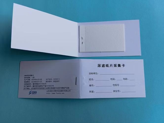 通用型尿液檢測卡