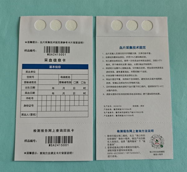 條碼式三環內置