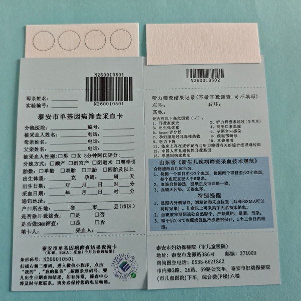 定製型四環直板