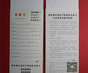 三環直板型采血卡
