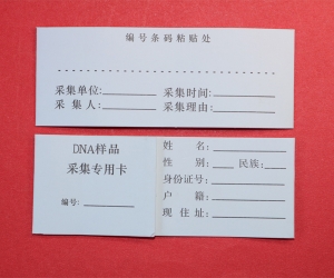 DNA單環樣品采集卡