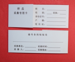 單環樣品采集專用卡