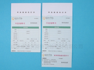 防汙染采血信息卡