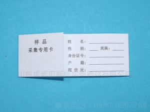 單環樣品采集卡