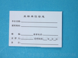 雙環加強型血樣采集卡