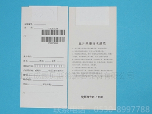 新生兒雙環基因檢測采血卡