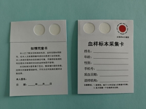 雙環內置采血卡