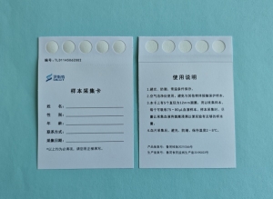 新生兒采血卡五環內置