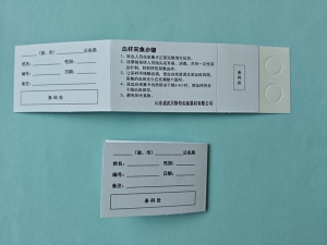 雙環定製型采血卡