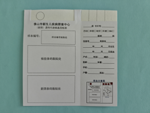 單環內置型采血卡