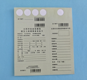 新生兒五環內置型采血卡