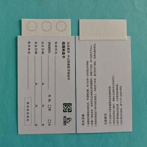 定製型三環直板