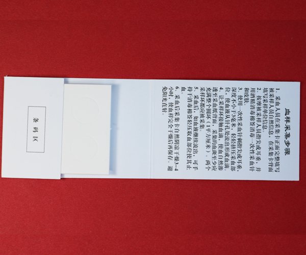 雙環血樣采集卡.jpg 雙環血樣采集卡.jpg