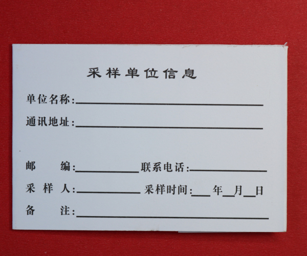 雙環采血卡正麵（1）