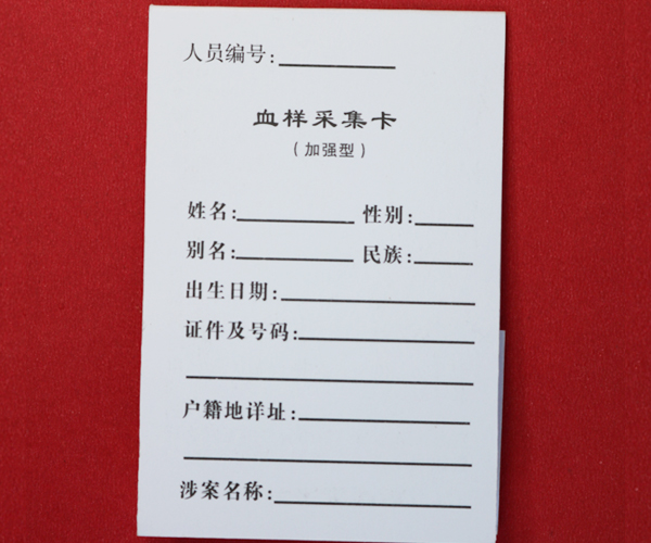 雙環采血卡（2）