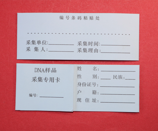 采血卡 采血卡
