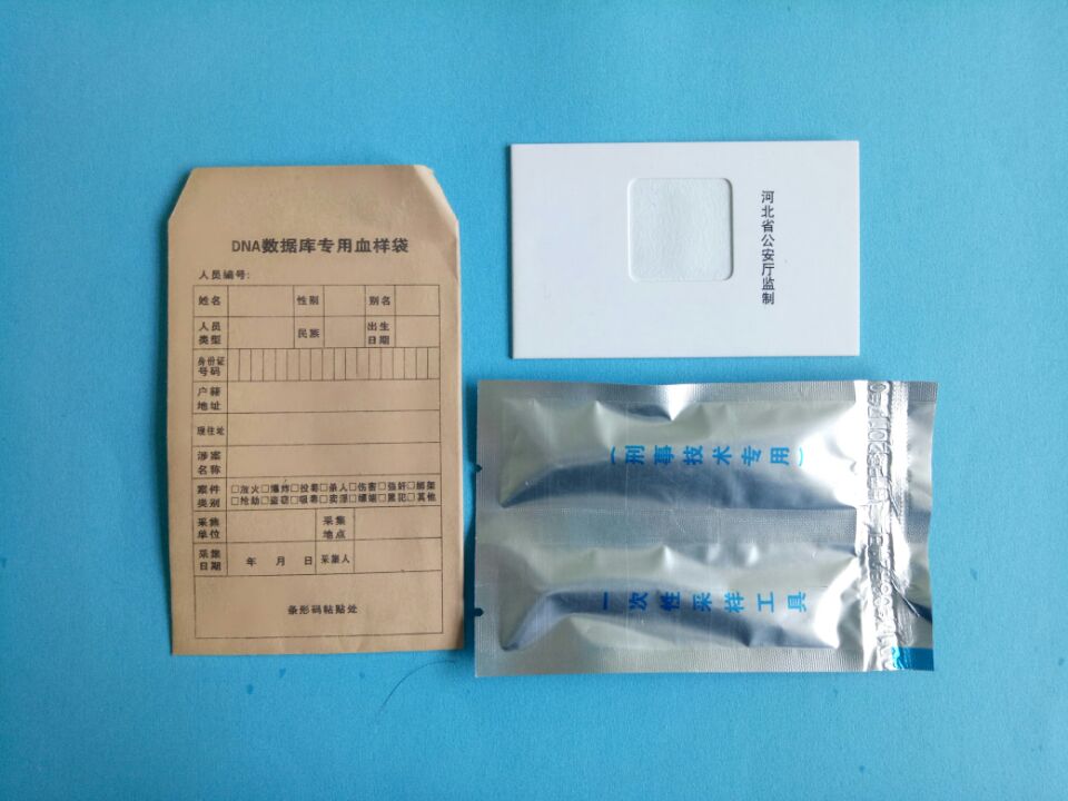 DNA采血卡、河北專供.jpg