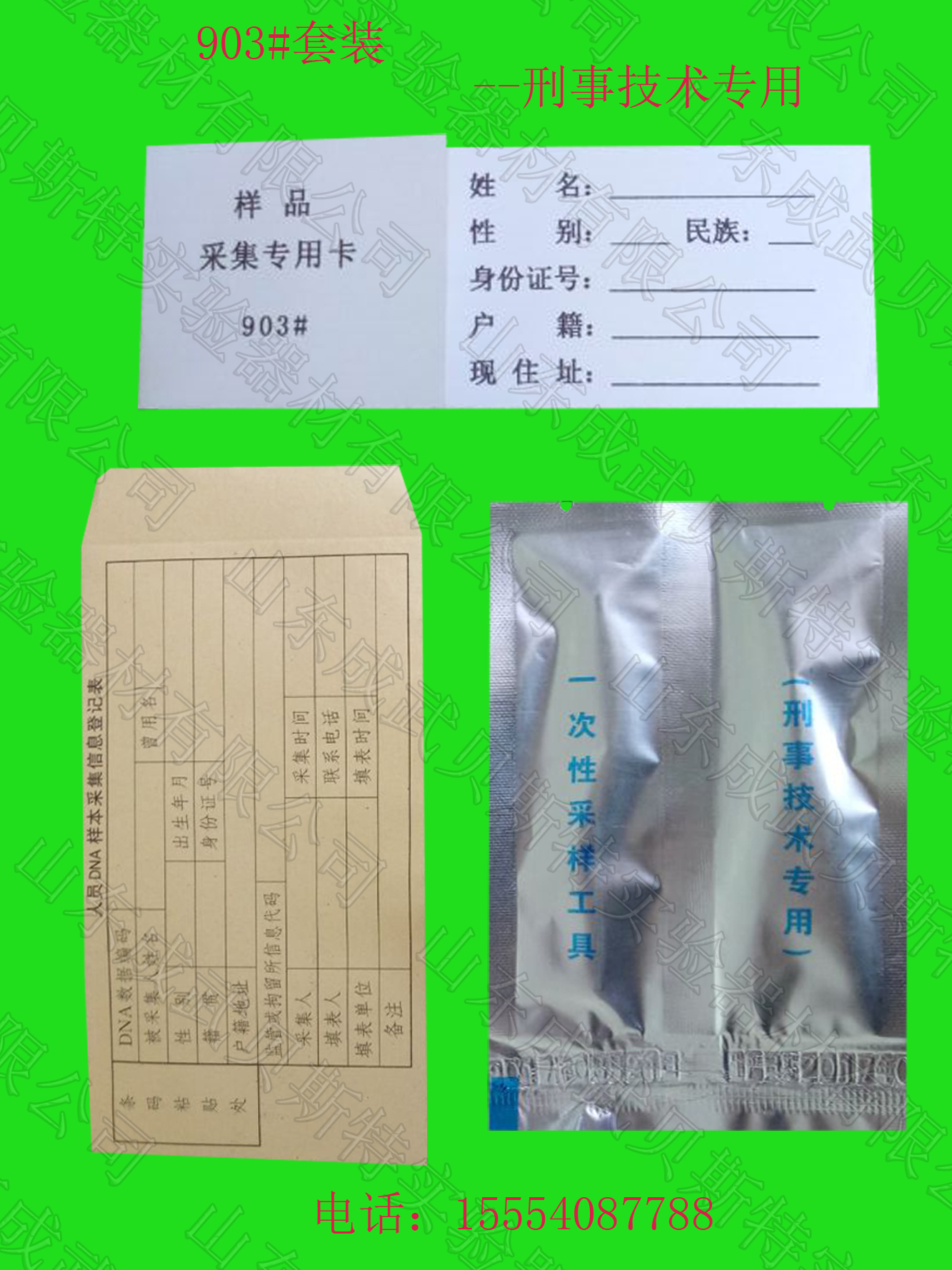 采血卡廠家.jpg 采血卡廠家.jpg