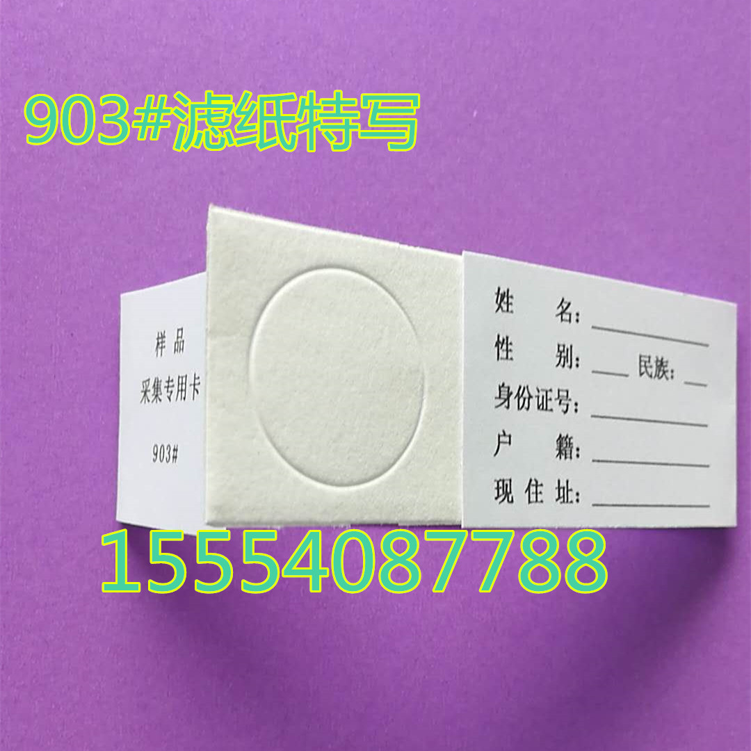 903單環采血卡濾紙特寫_副本.jpg