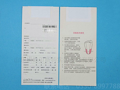 采血卡廠家 采血卡廠家