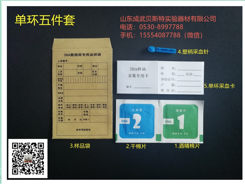 采血卡廠家 采血卡廠家