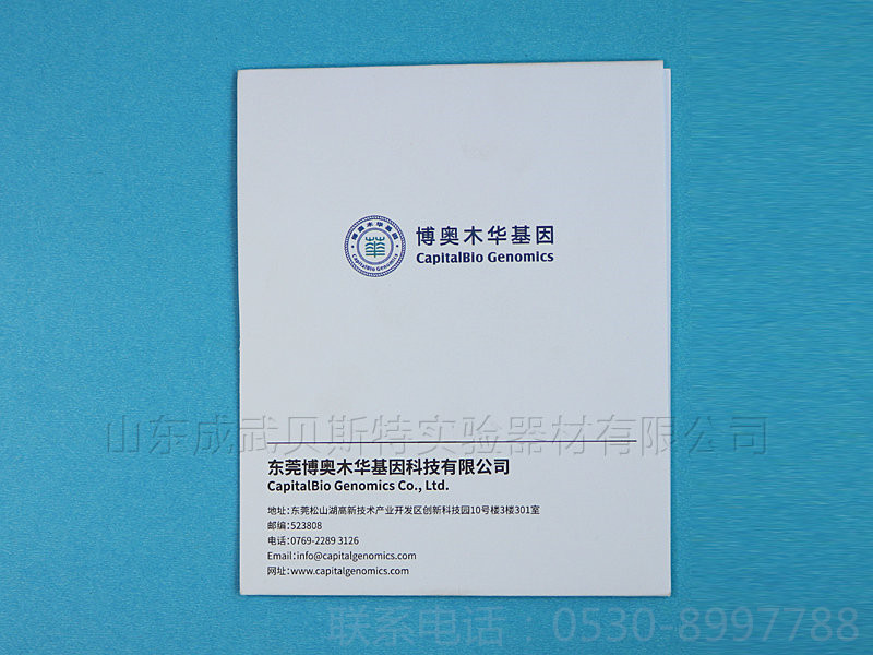 新生兒采血卡 新生兒采血卡