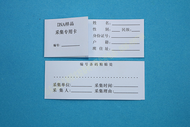 采血卡 采血卡