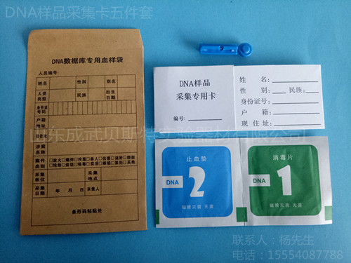 采血卡廠家 采血卡廠家