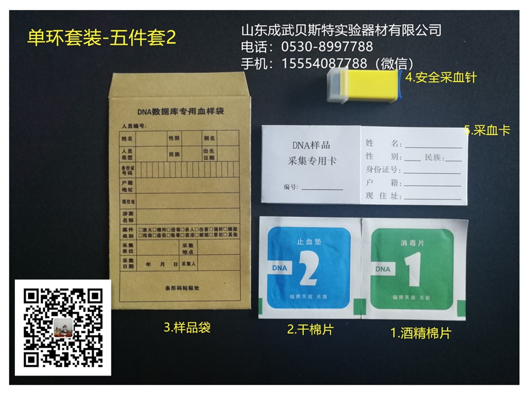 貝斯特采血卡 貝斯特采血卡