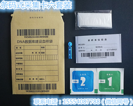 fta采血卡 fta采血卡