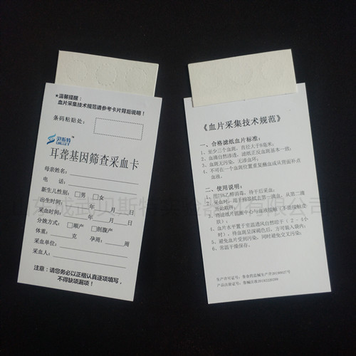采血卡廠家 采血卡廠家