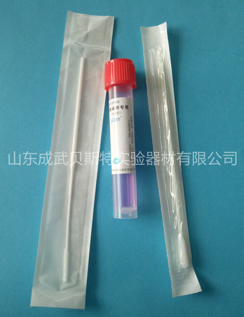 病毒采樣管 病毒采樣管