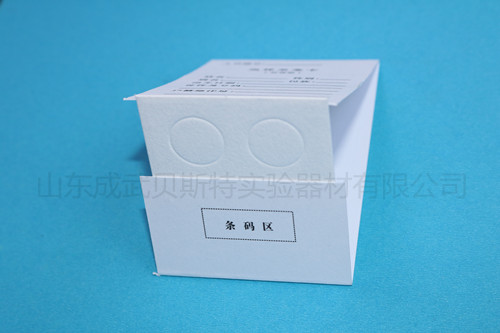 DNA采血卡jpg DNA采血卡jpg