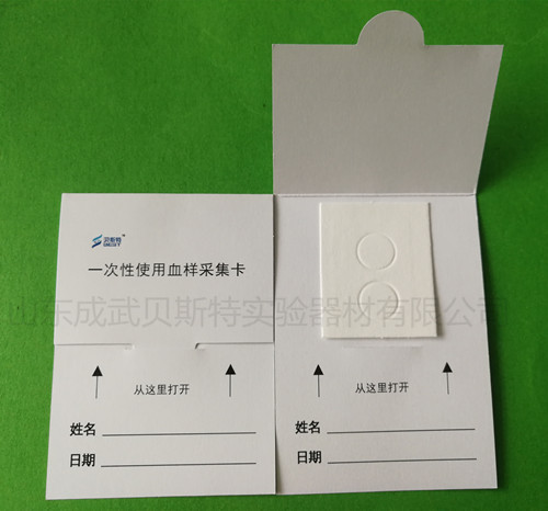 新生兒采血卡.jpg 新生兒采血卡.jpg