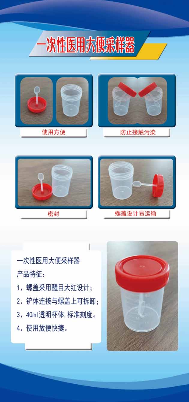 一次性使用大便采樣器