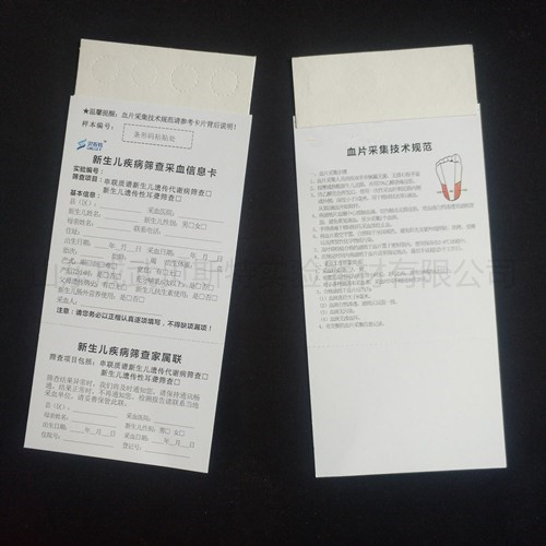 通用型新生兒四環