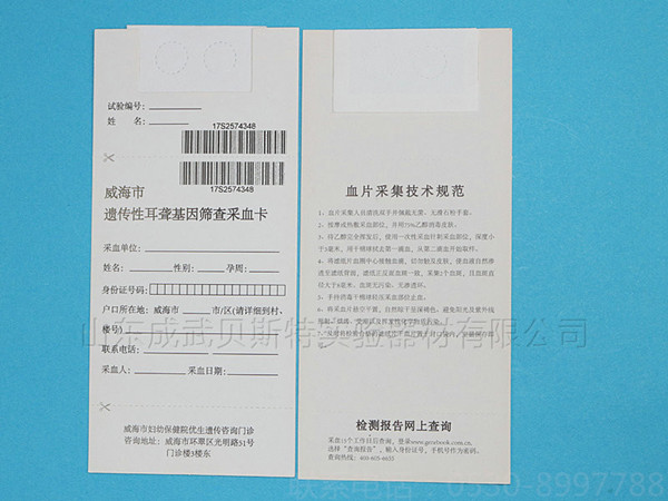 新生兒雙環內置