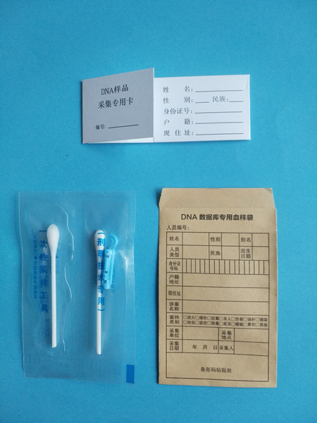 DNA單環采血卡