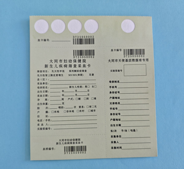五環內置型采血卡