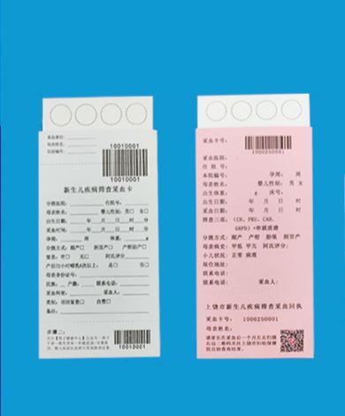 1754872080687877.jpg 新生兒采血卡.JPG
